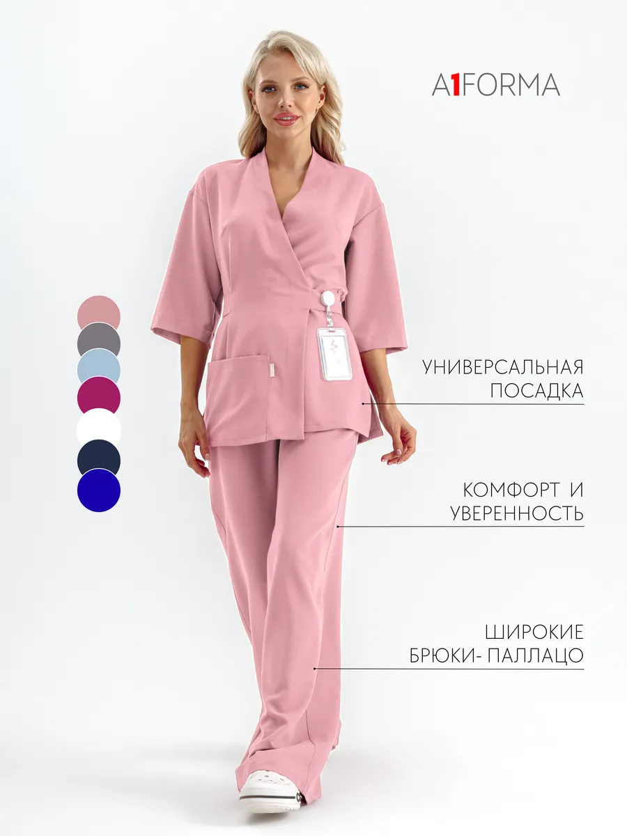 Медицинский костюм трикотажный кимоно с брюками