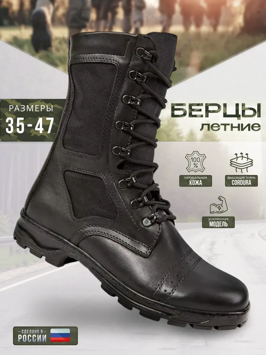 Берцы мужские летние облегченные уставные