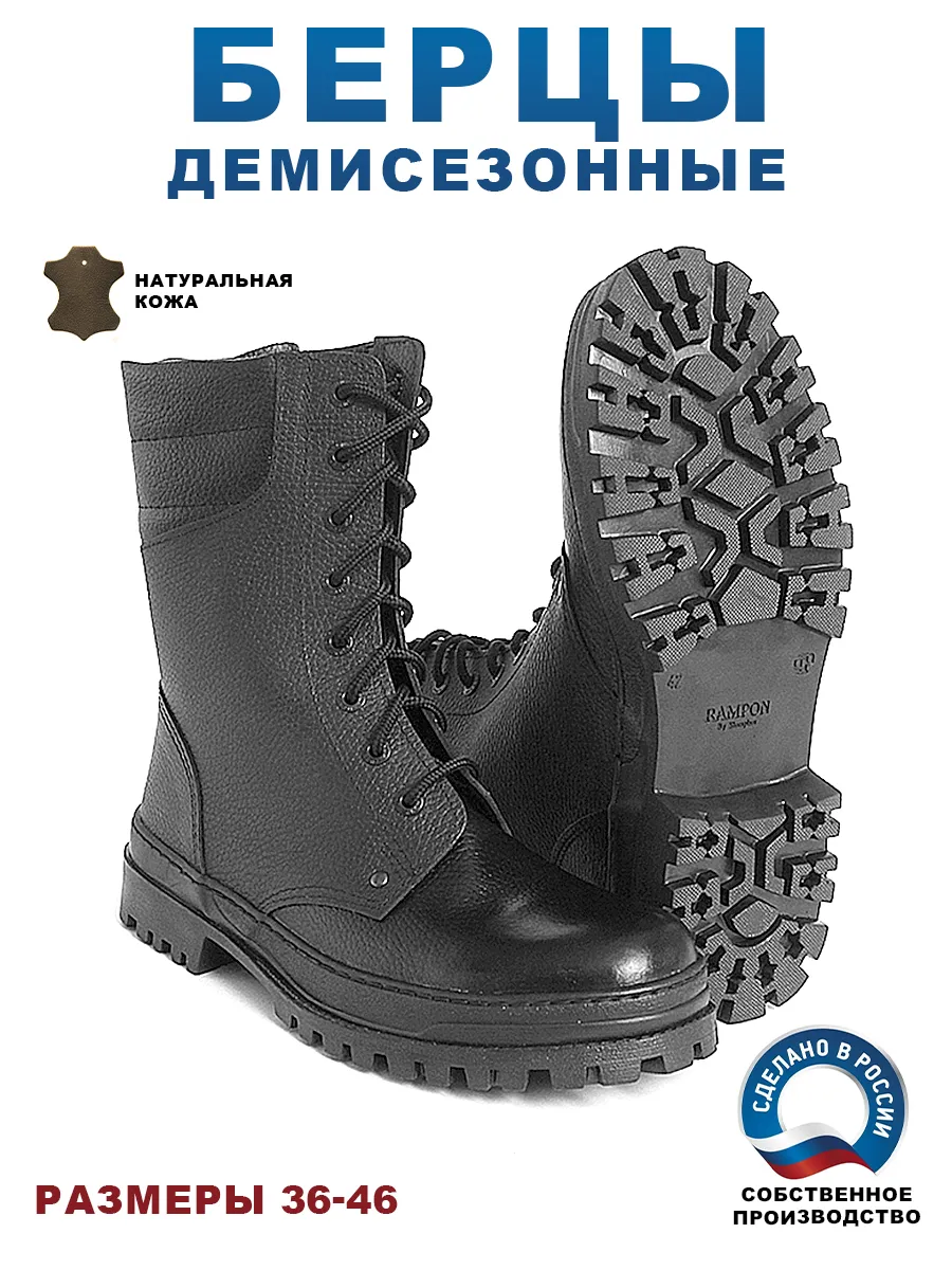 Берцы демисезонные