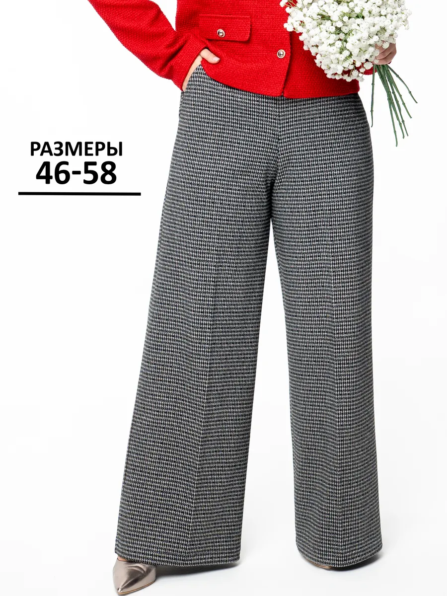 Брюки палаццо женские на резинке осень