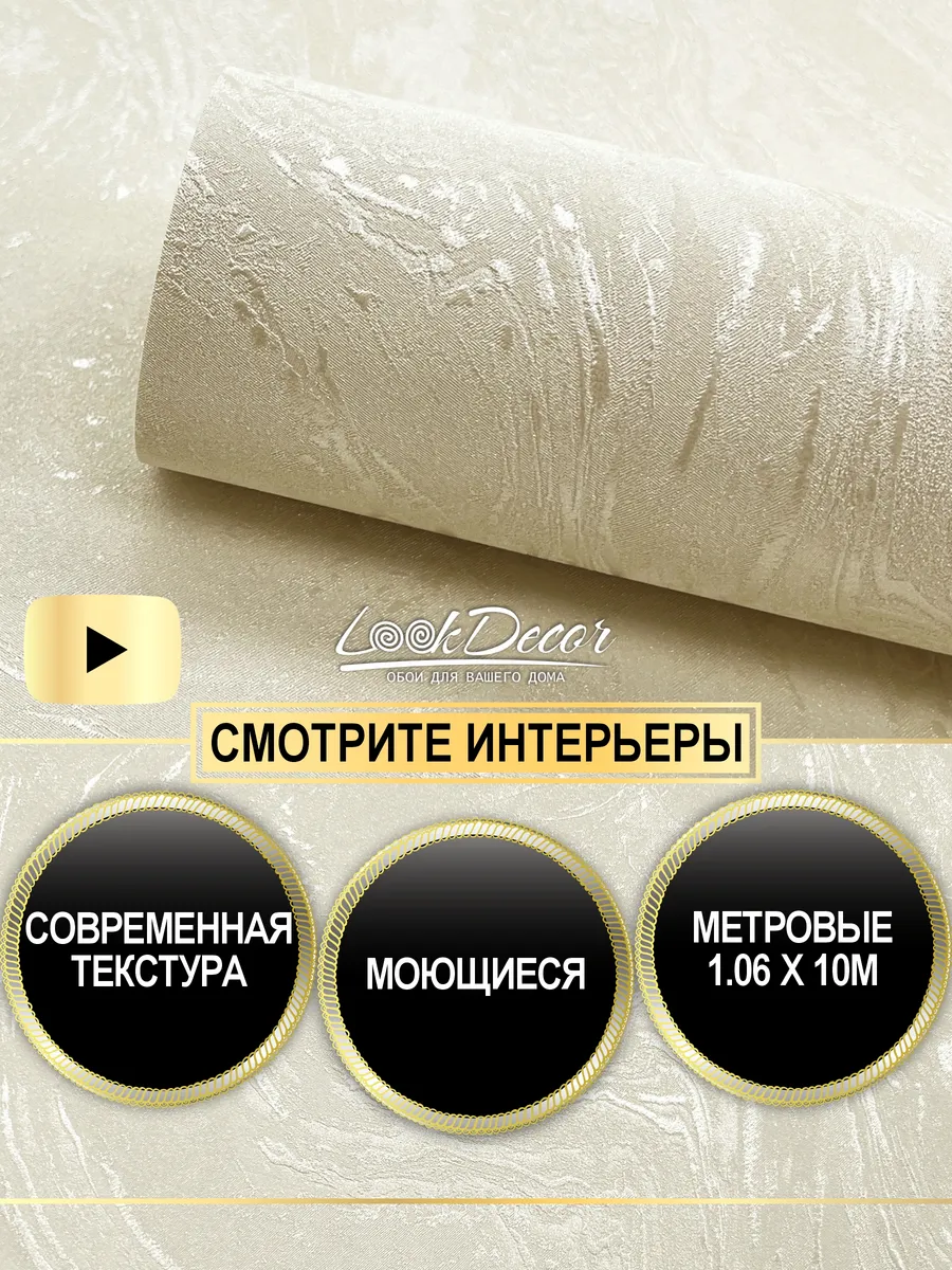 Обои метровые флизелиновые в спальню на кухню 60992-03