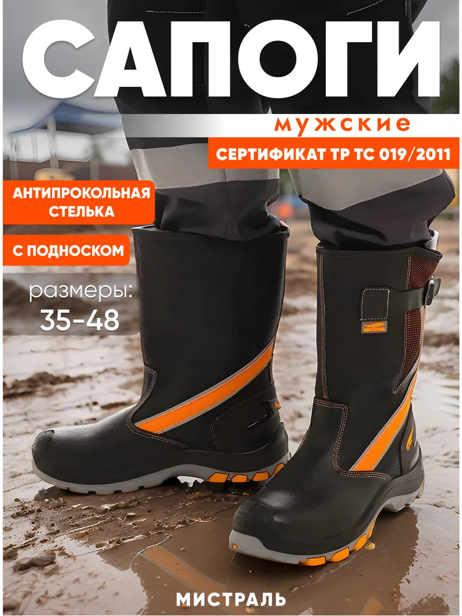 Сапоги рабочие кожаные ULTRA зимние