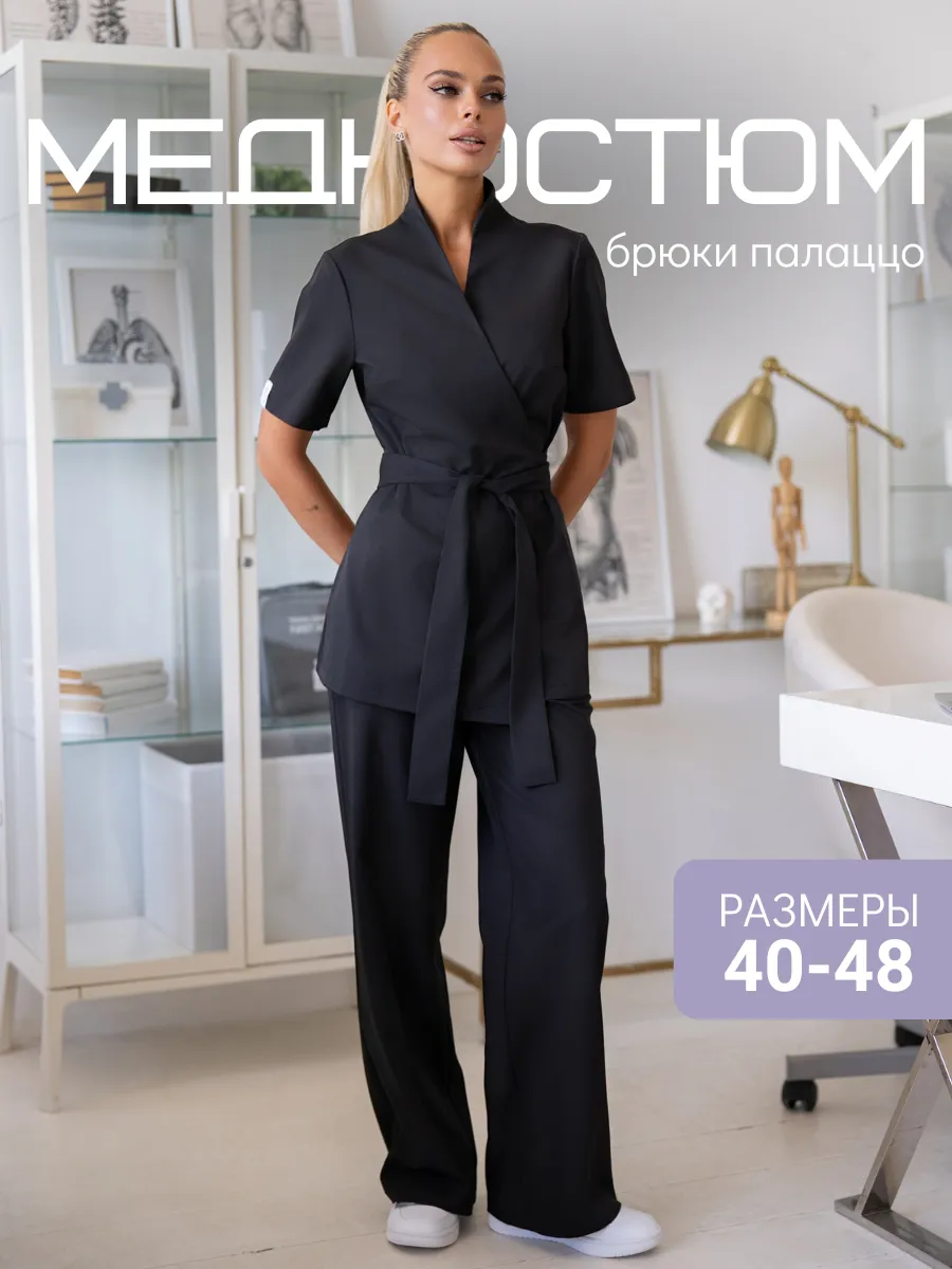 Медицинский костюм стрейч с брюками палаццо