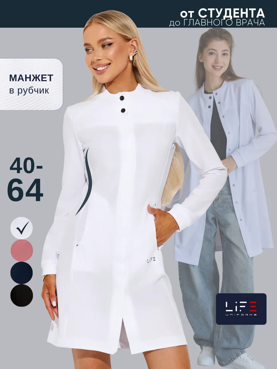 Халат медицинский женский