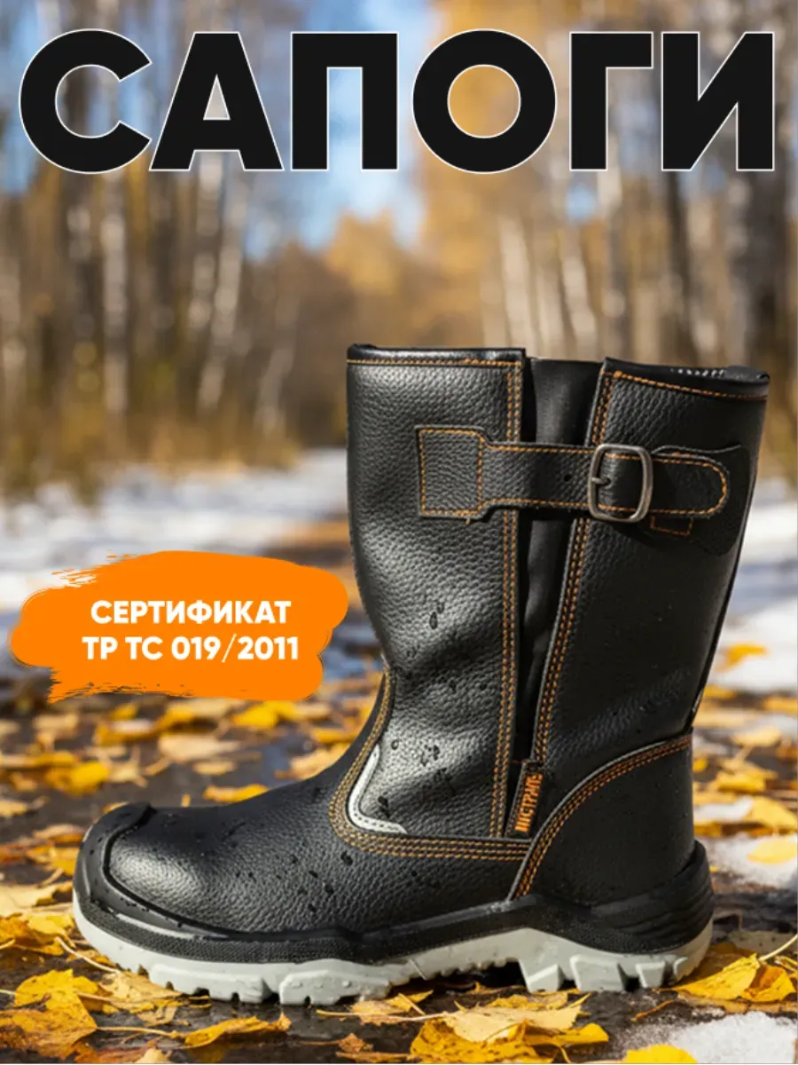 Сапоги рaбочие с защитным подноском