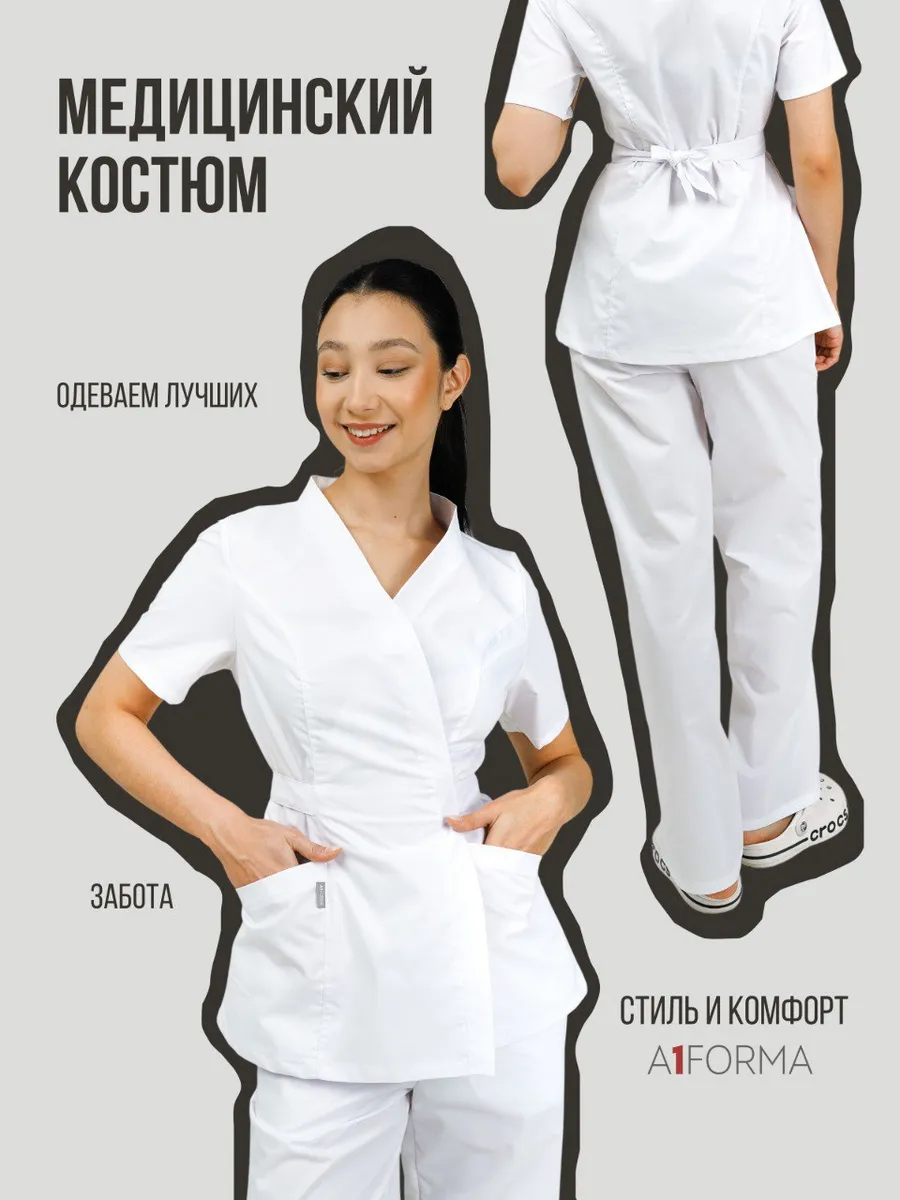Медицинский костюм белый стрейч с широкими штанами