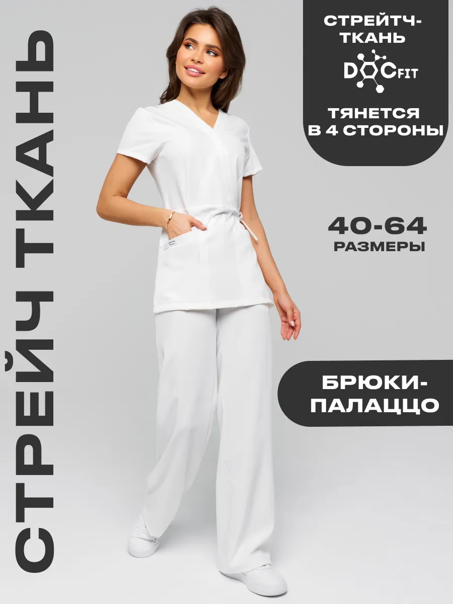 Медицинский костюм хирургический