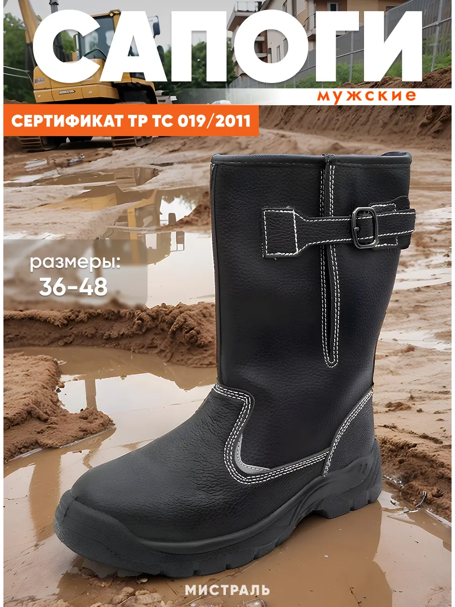 Сапоги рабочие Аскет