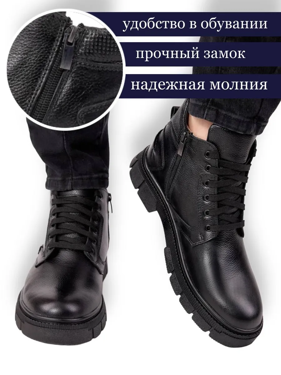 Зимние ботинки с мехом