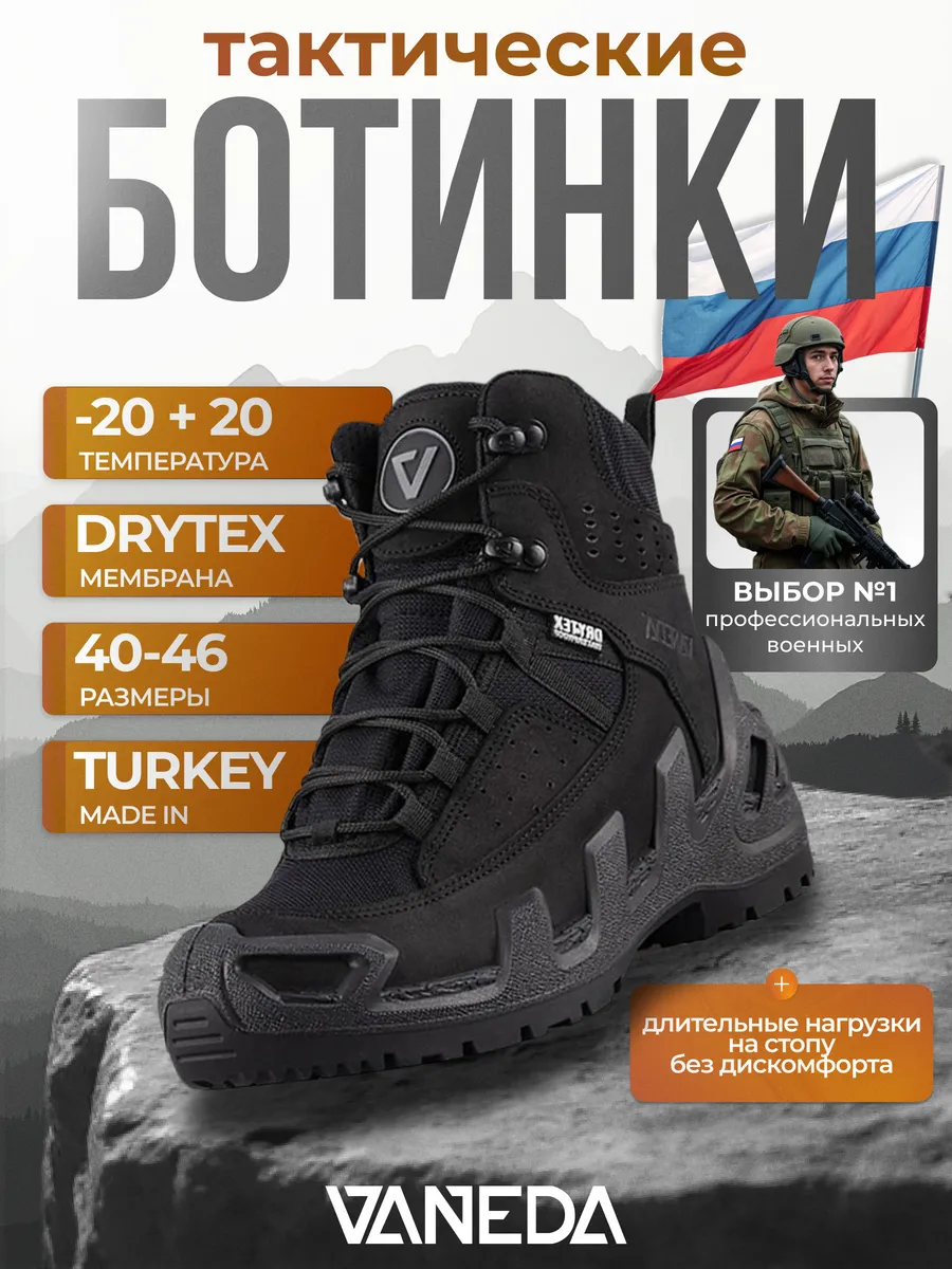 Ботинки тактические, военные берцы с мембраной