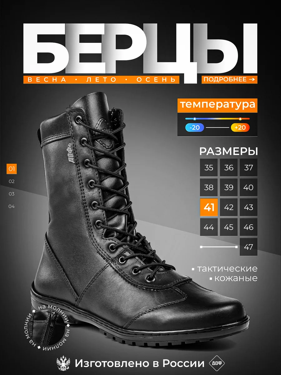 Демисезонные берцы кожаные на молнии