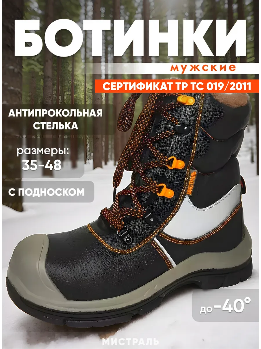 Ботинки рaбочие зимние с KП и AC нaт.шeрсть