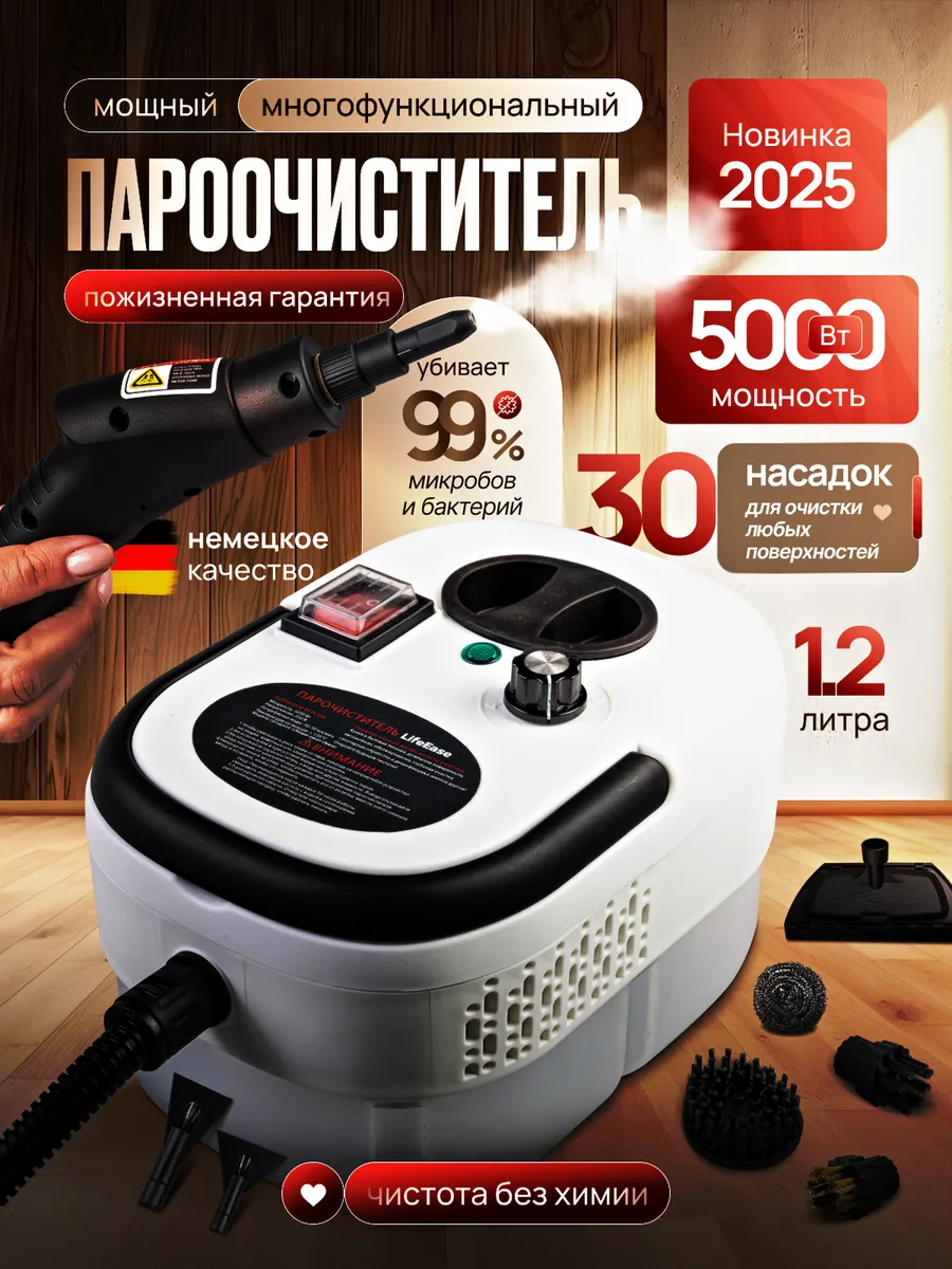 Пароочиститель для дома мощный с насадками 30 шт