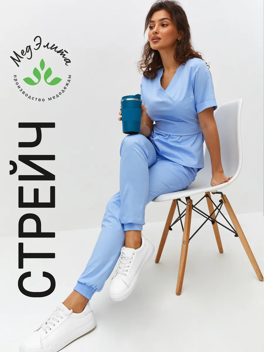 Медицинский костюм с брюками хирургический стрейч