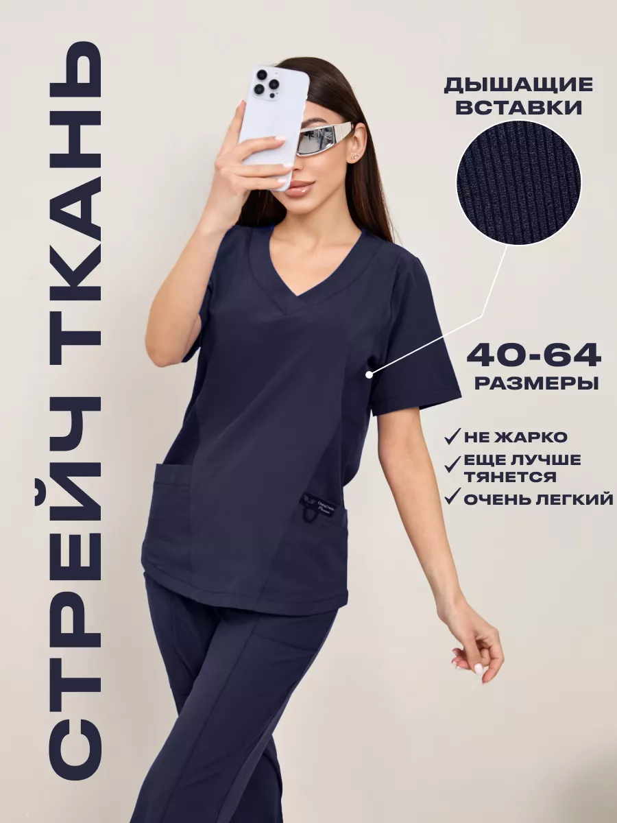 Медицинский костюм с брюками трикотажный стрейч