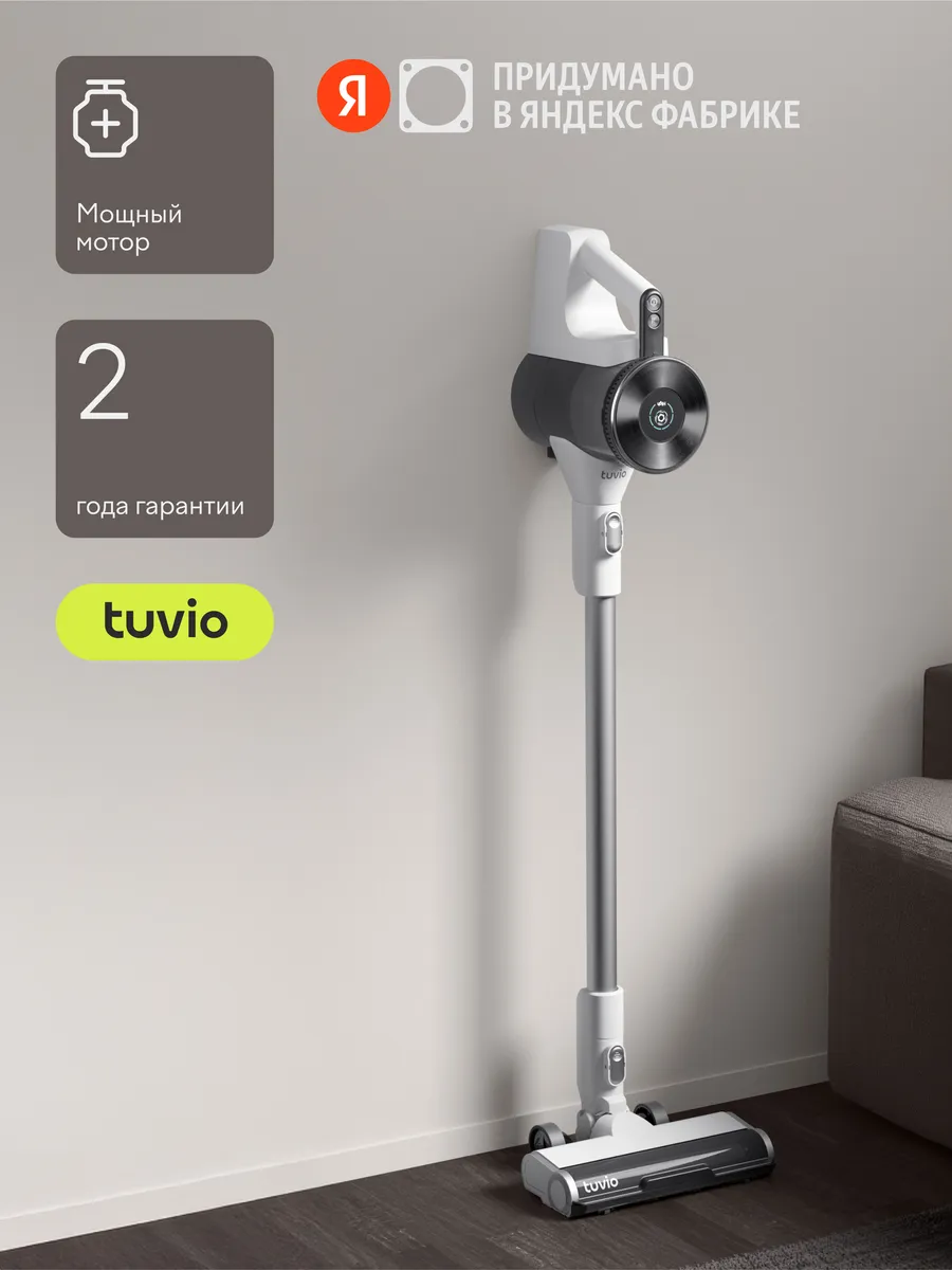 Вертикальный пылесос, беспроводной, T S02 MBHW
