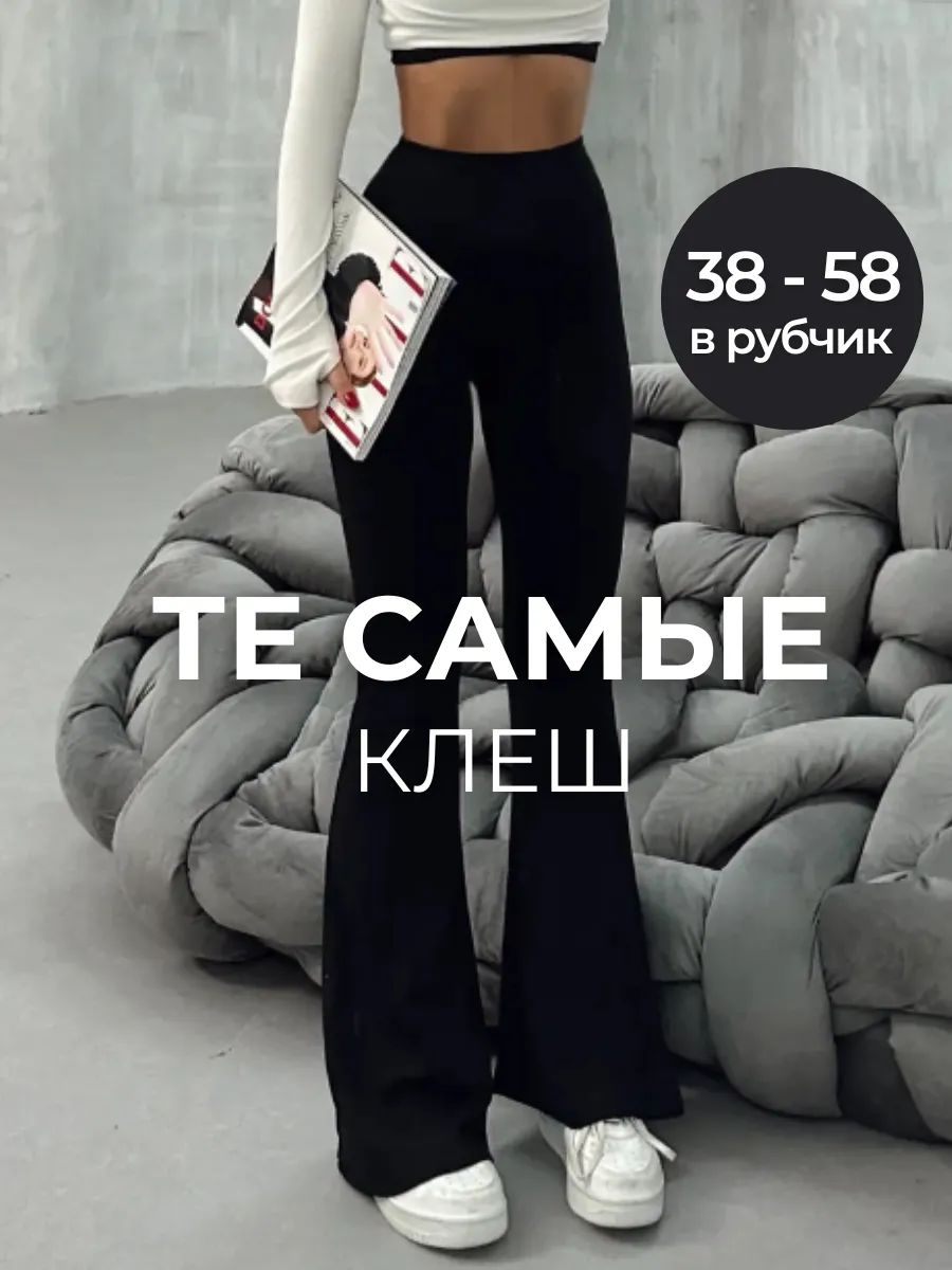 Брюки лосины в рубчик леггинсы классические