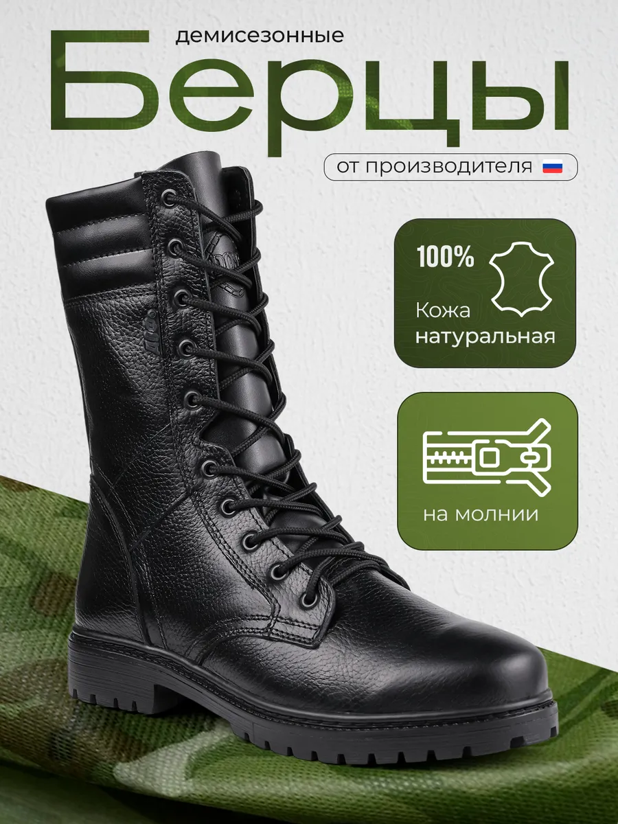 Берцы демисезонные облегченные тактические