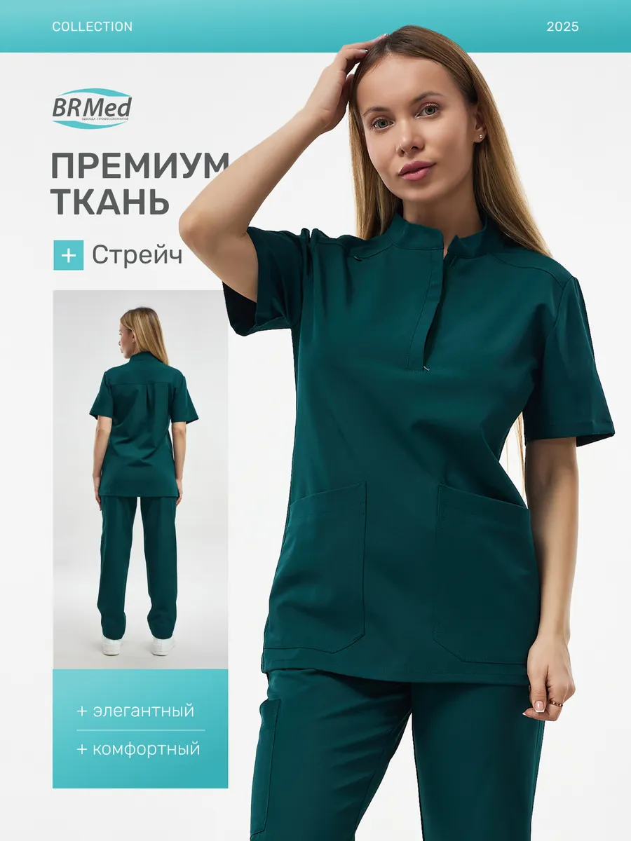 Медицинский костюм