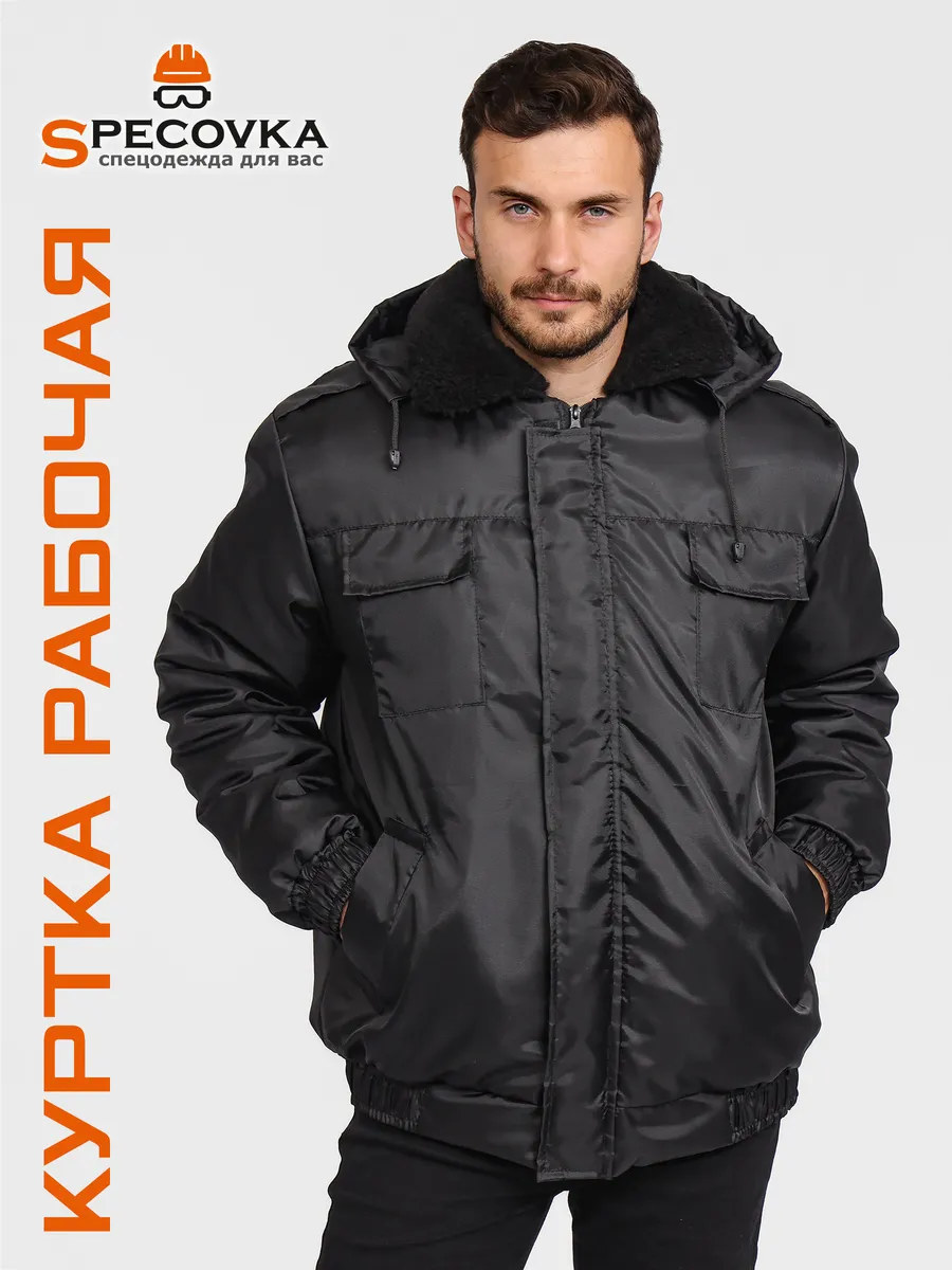 Куртка рабочая зимняя Охранника