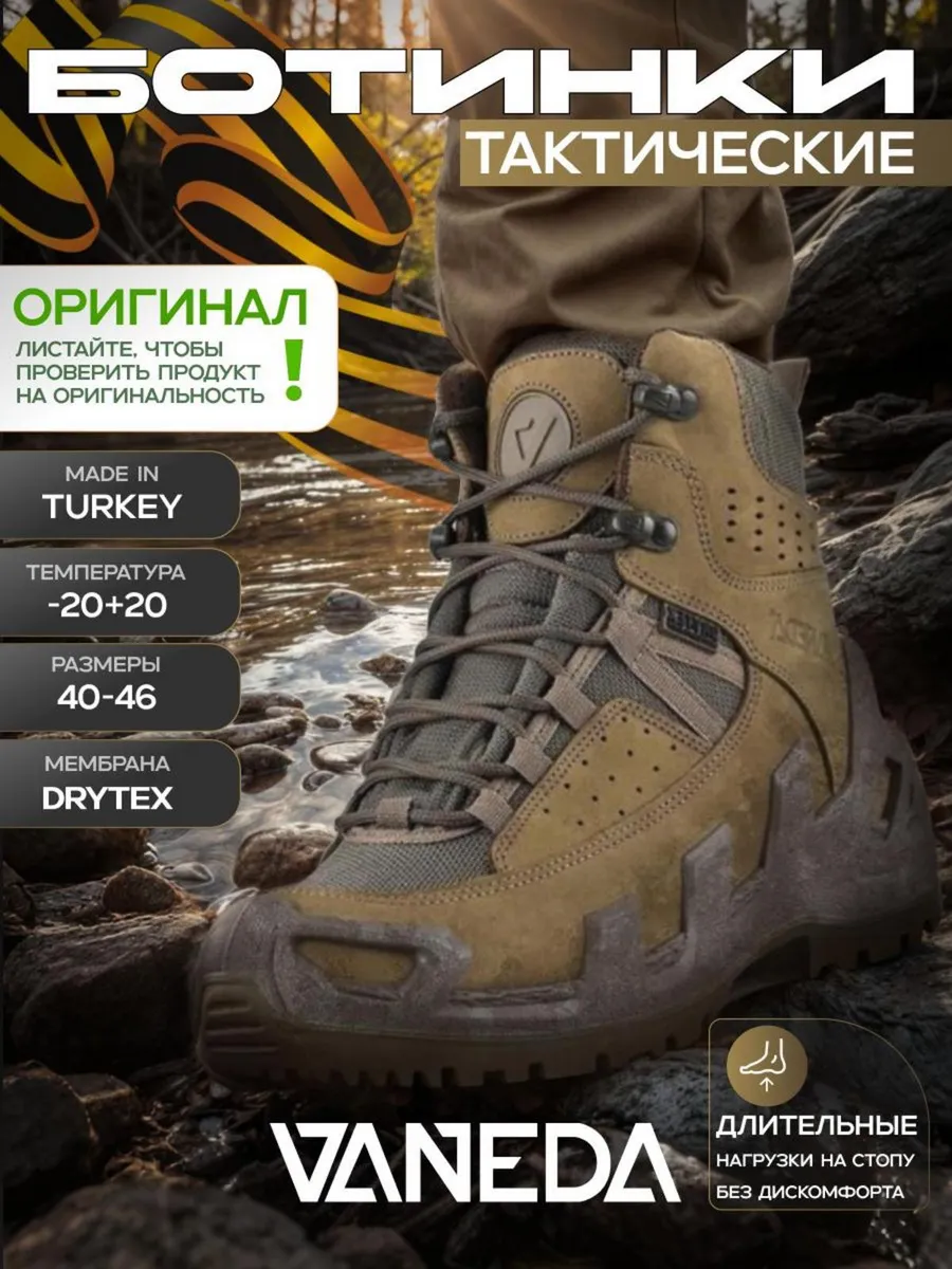 Ботинки тактические, военные берцы с мембраной