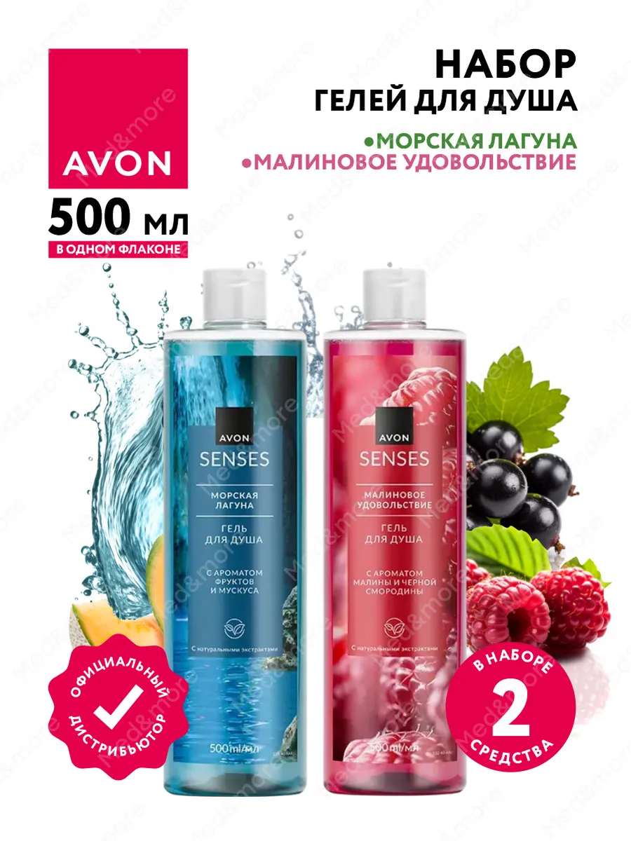 Гель для душа женский парфюмированный 2 вида