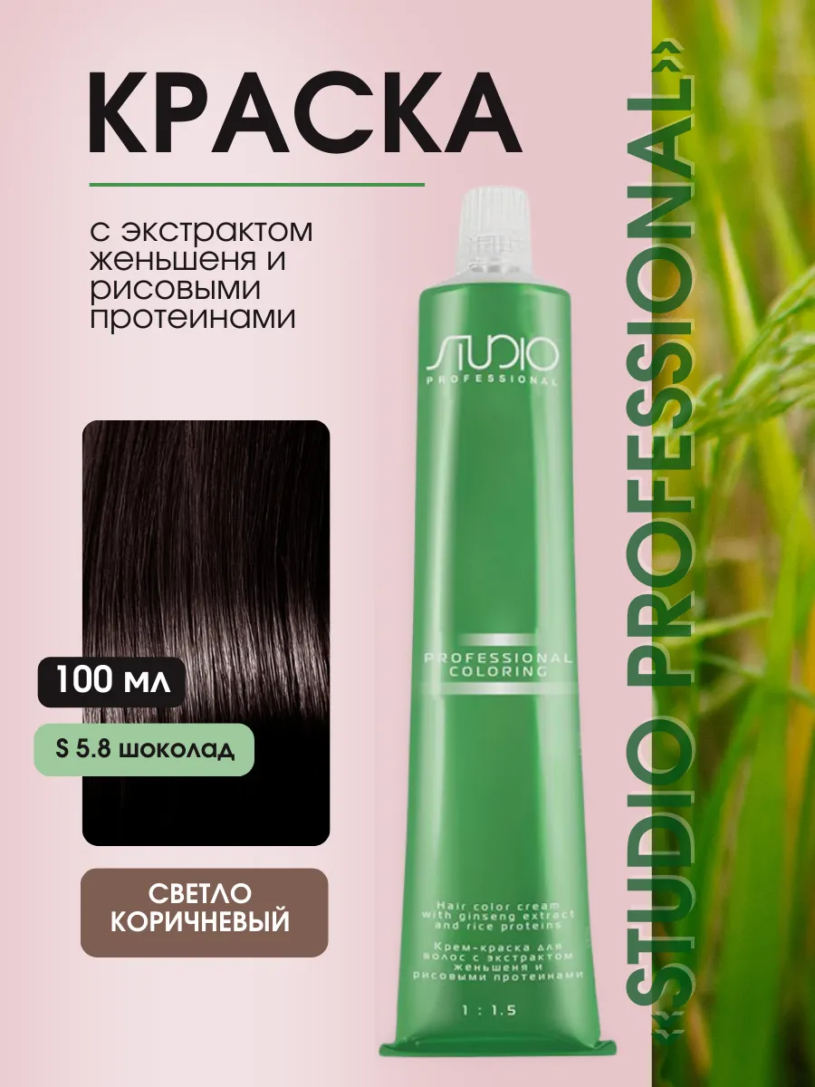 Studio Крем-краска для волос 5.8 шоколад