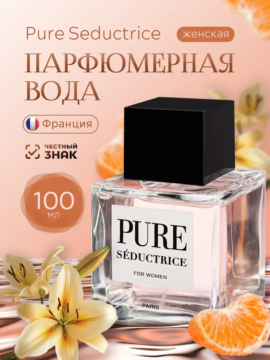 Духи женские стойкие оригинал цветочно цитрусовые