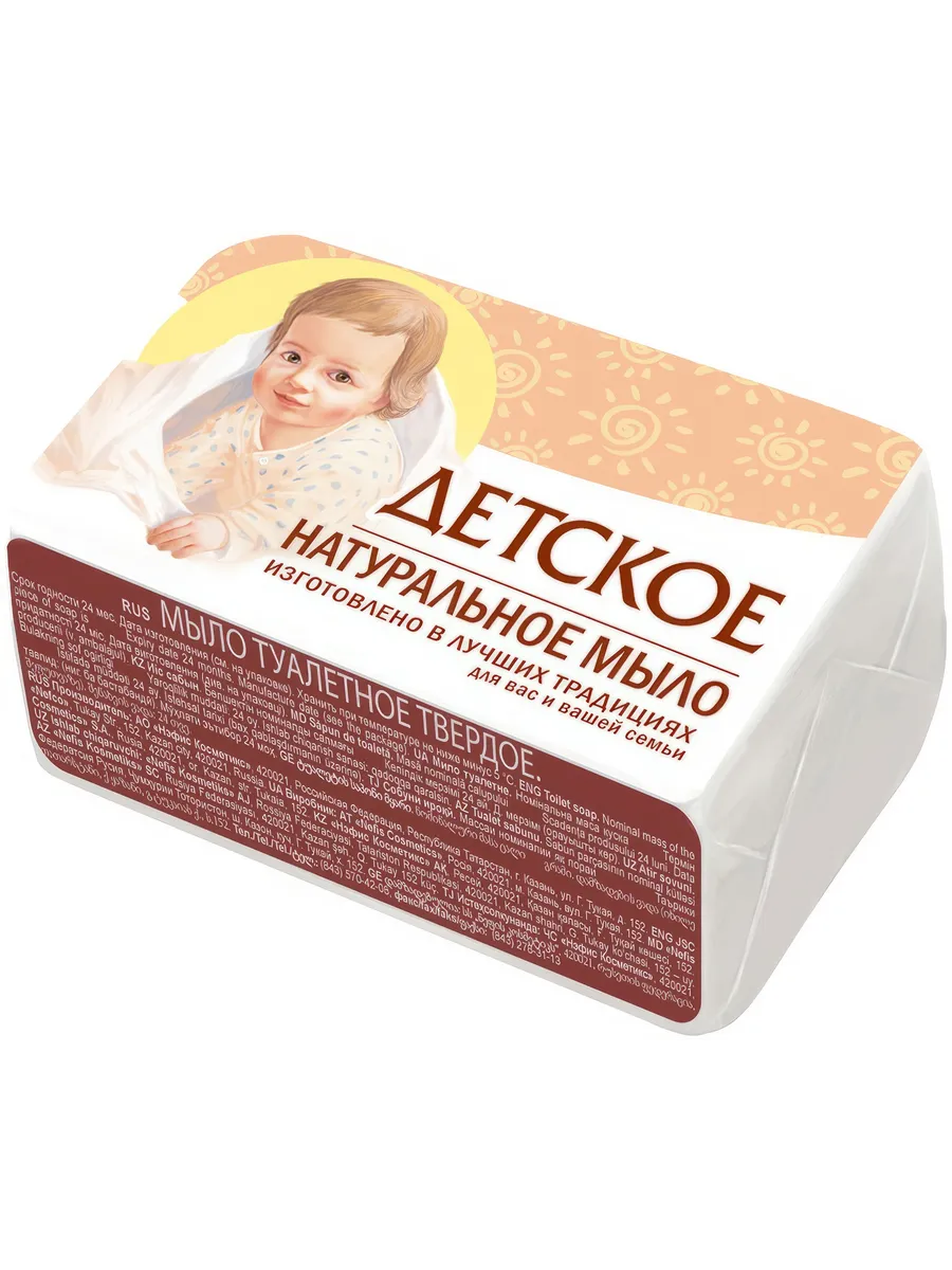 Туалетное мыло Детское, 160 г