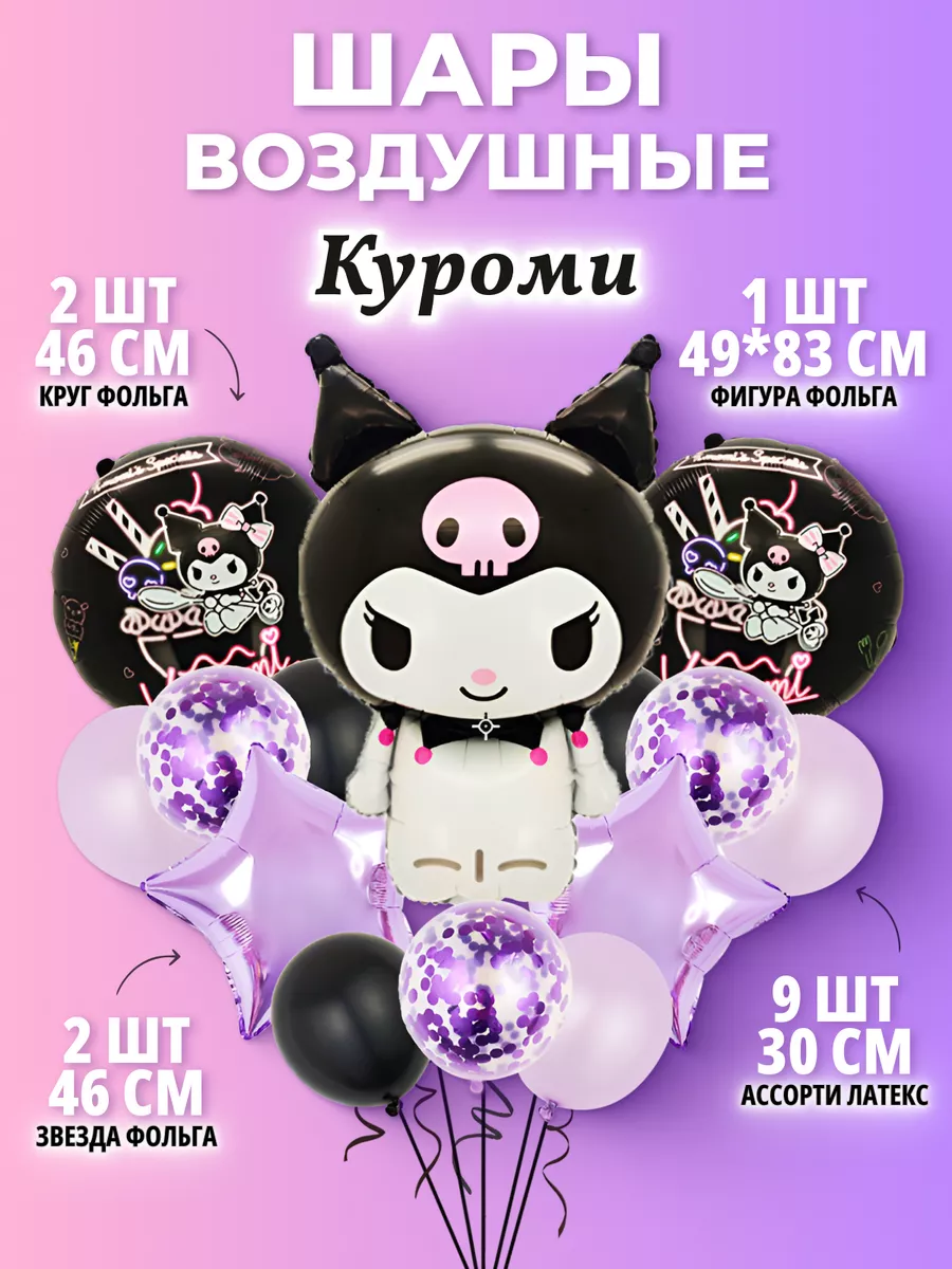 Набор воздушных шаров