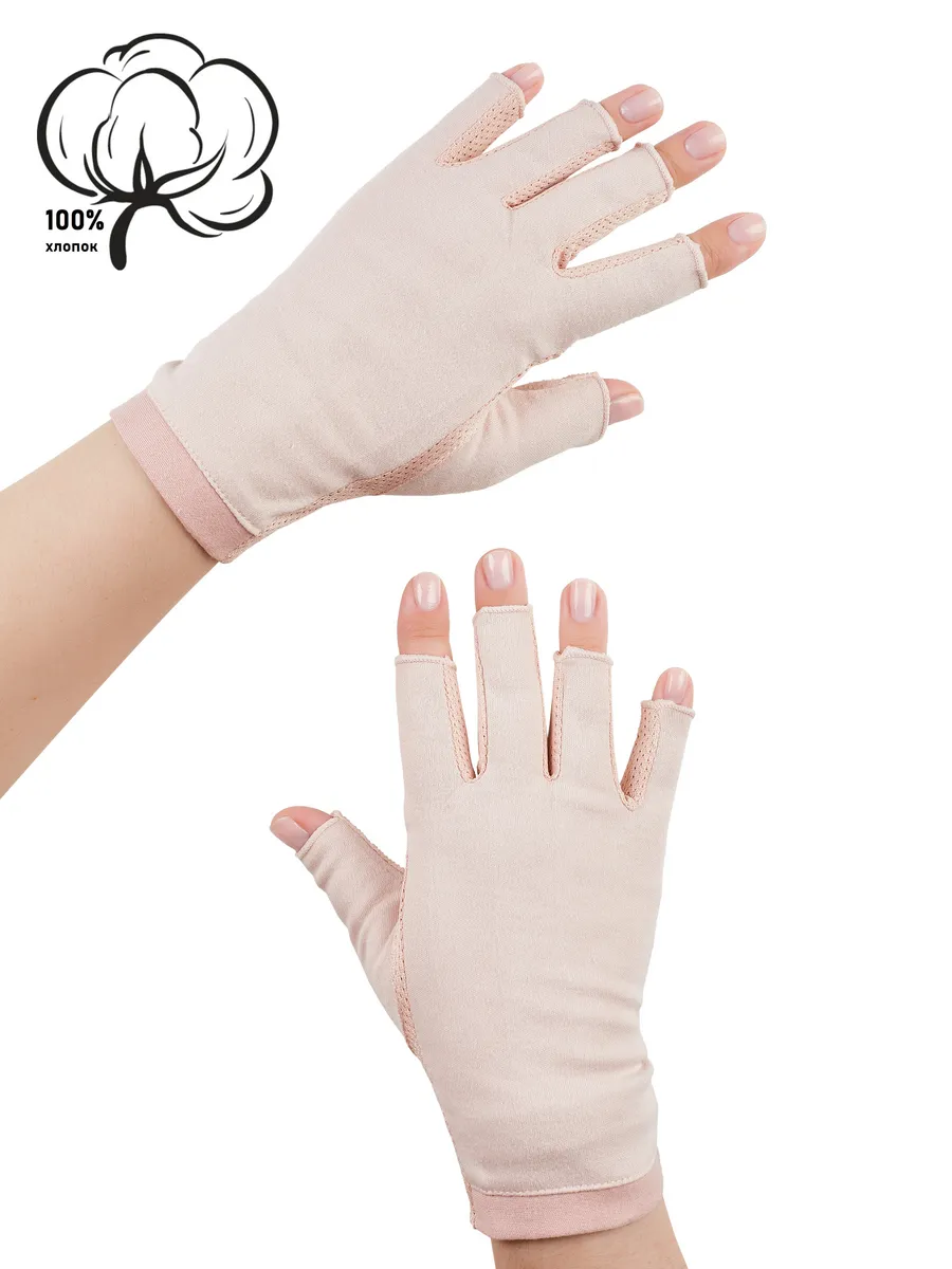 Перчатки без пальцев женские