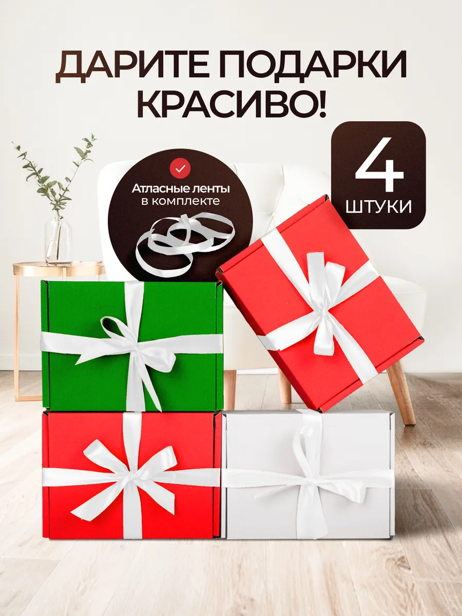 Подарочная коробка новогодняя, упаковка для подарка