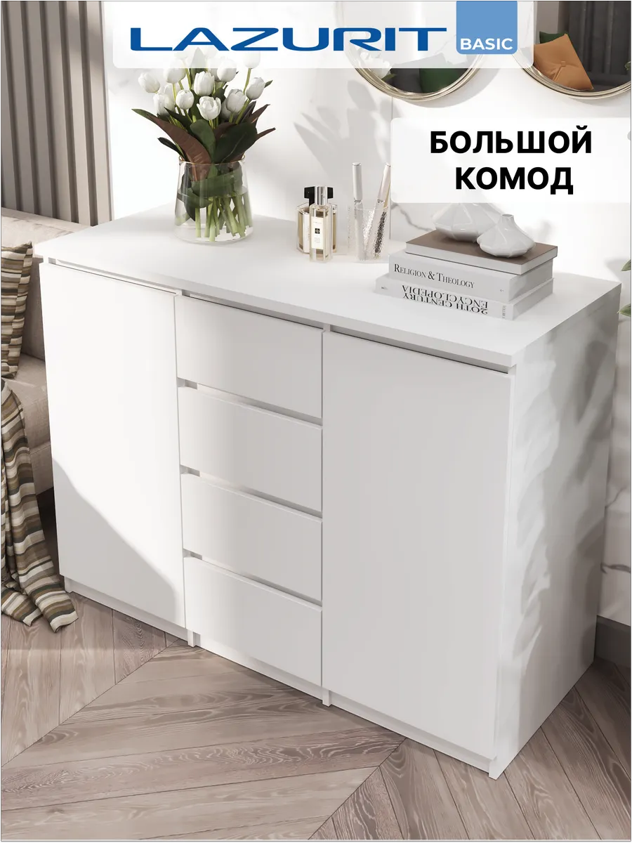 Комод для вещей большой с ящиками белый прихожую деревянный