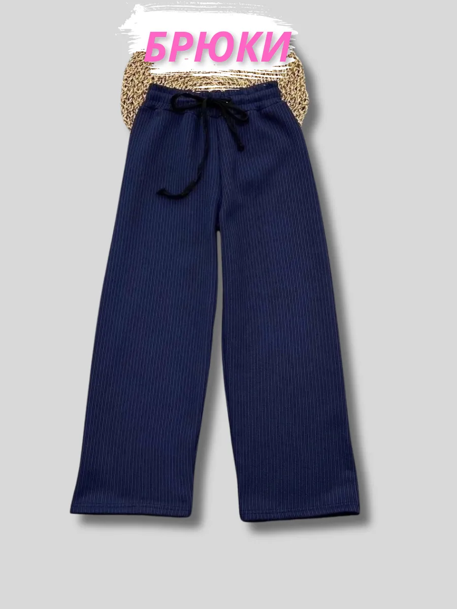 Штаны утепленные широкие