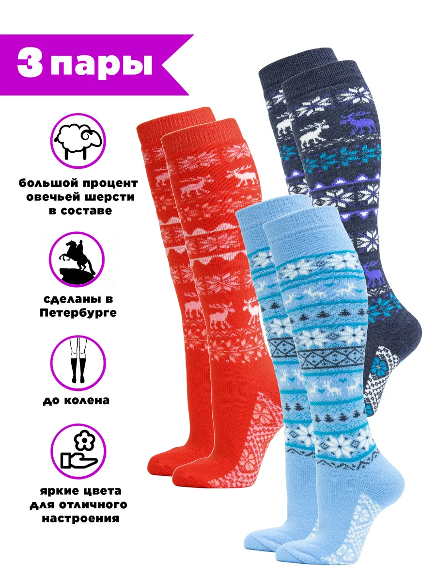 Гольфы теплые женские высокие