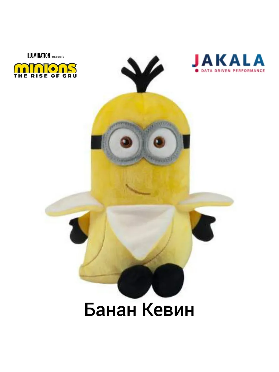 Игрушка мягкая Миньон Кевин- Банан