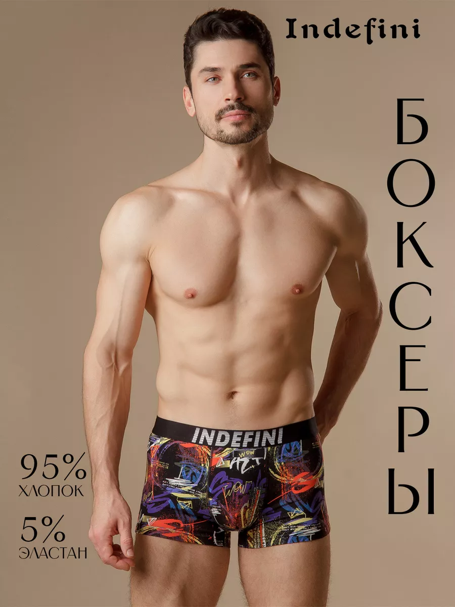 Трусы боксеры хлопок на дискач