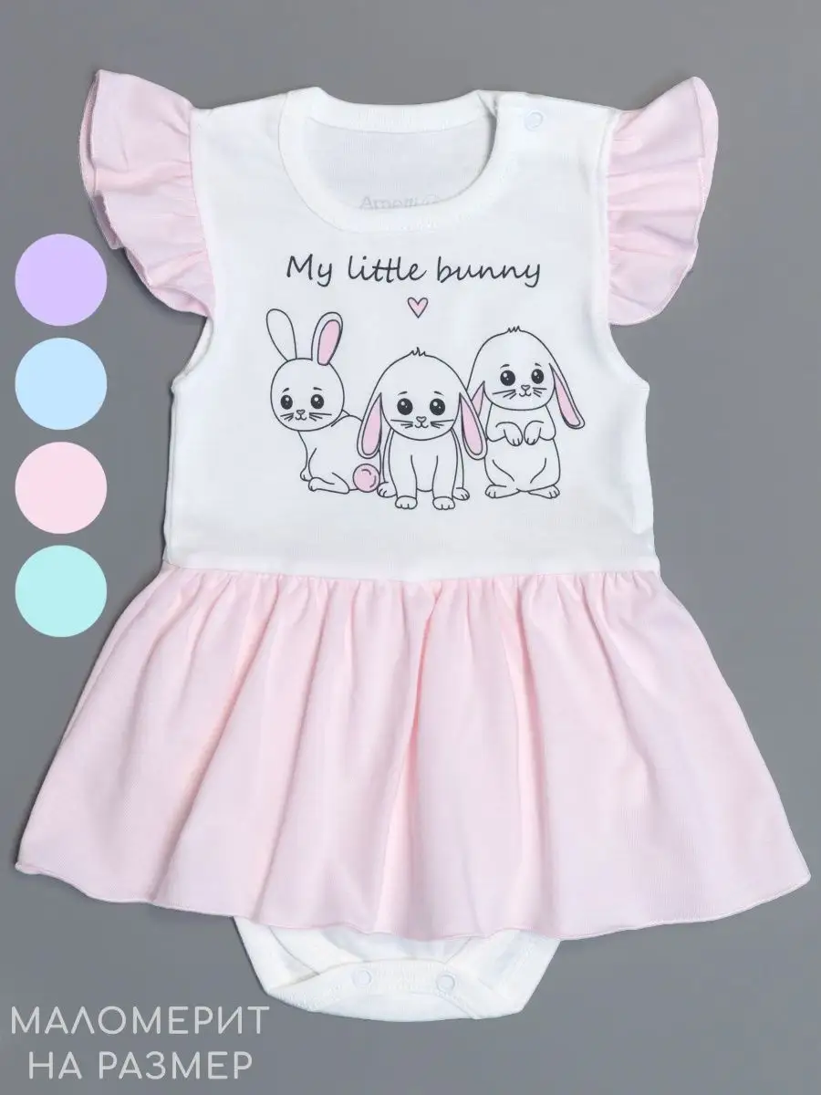 Боди-платье с юбкой для новорожденных малышек летнее