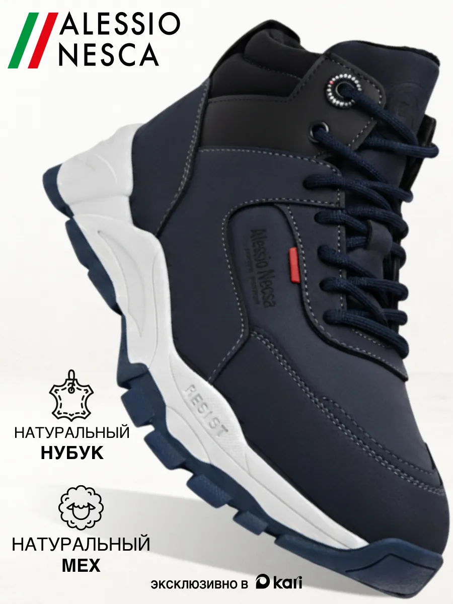 Кроссовки мужские зимние спортивные