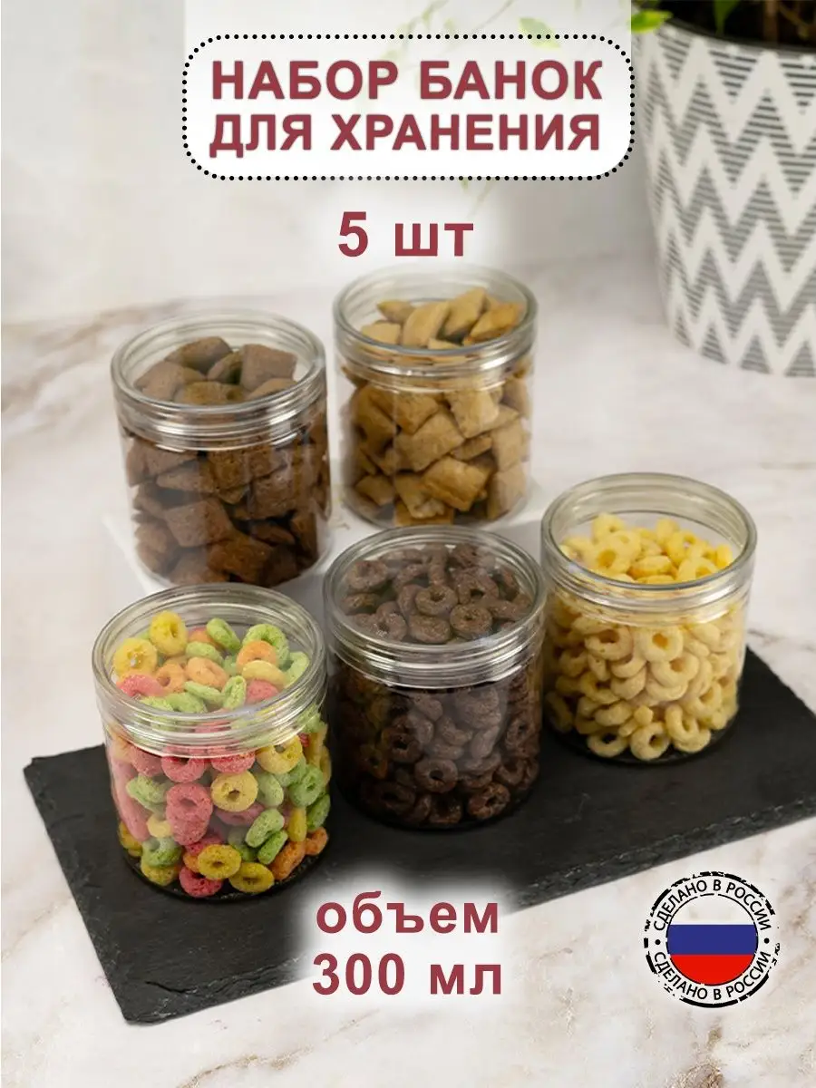 Банки для специй и приправ