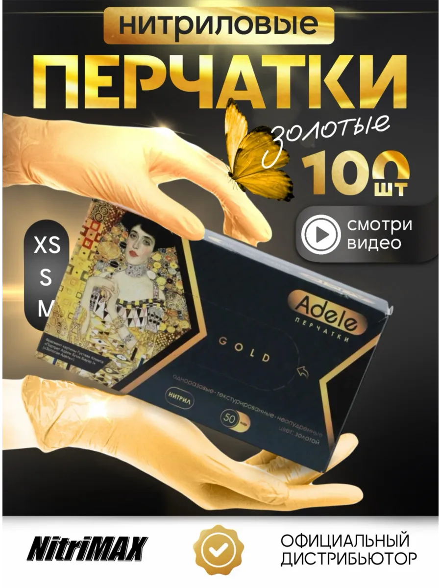 Перчатки нитриловые одноразовые 100 шт 50 пар