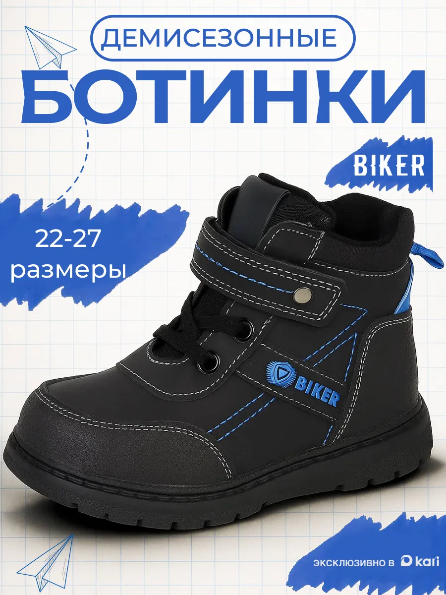 Ботинки для мальчика школьные