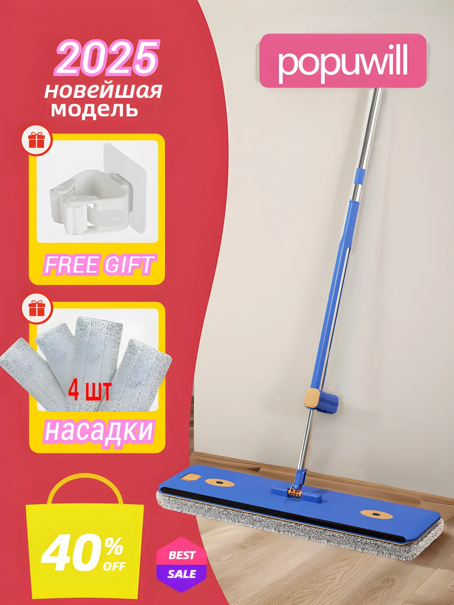 Швабра с отжимом без ведра Slim Pro