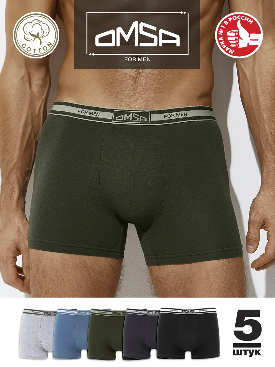 Трусы-боксеры из хлопка набор 5 штук