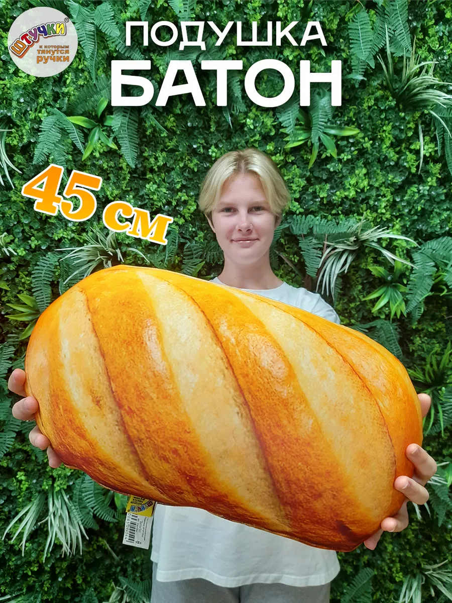 Мягкая игрушка мем, подушка интерьерная