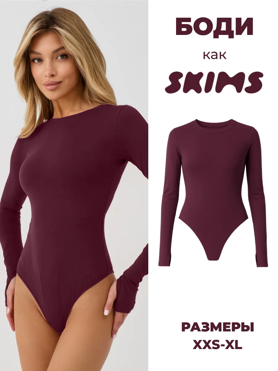 Боди обтягивающее с длинным рукавом