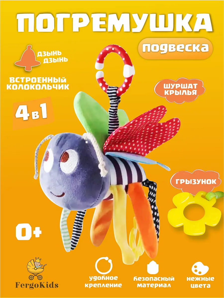 Развивающие мягкие игрушки погремушки новорожденных малышей