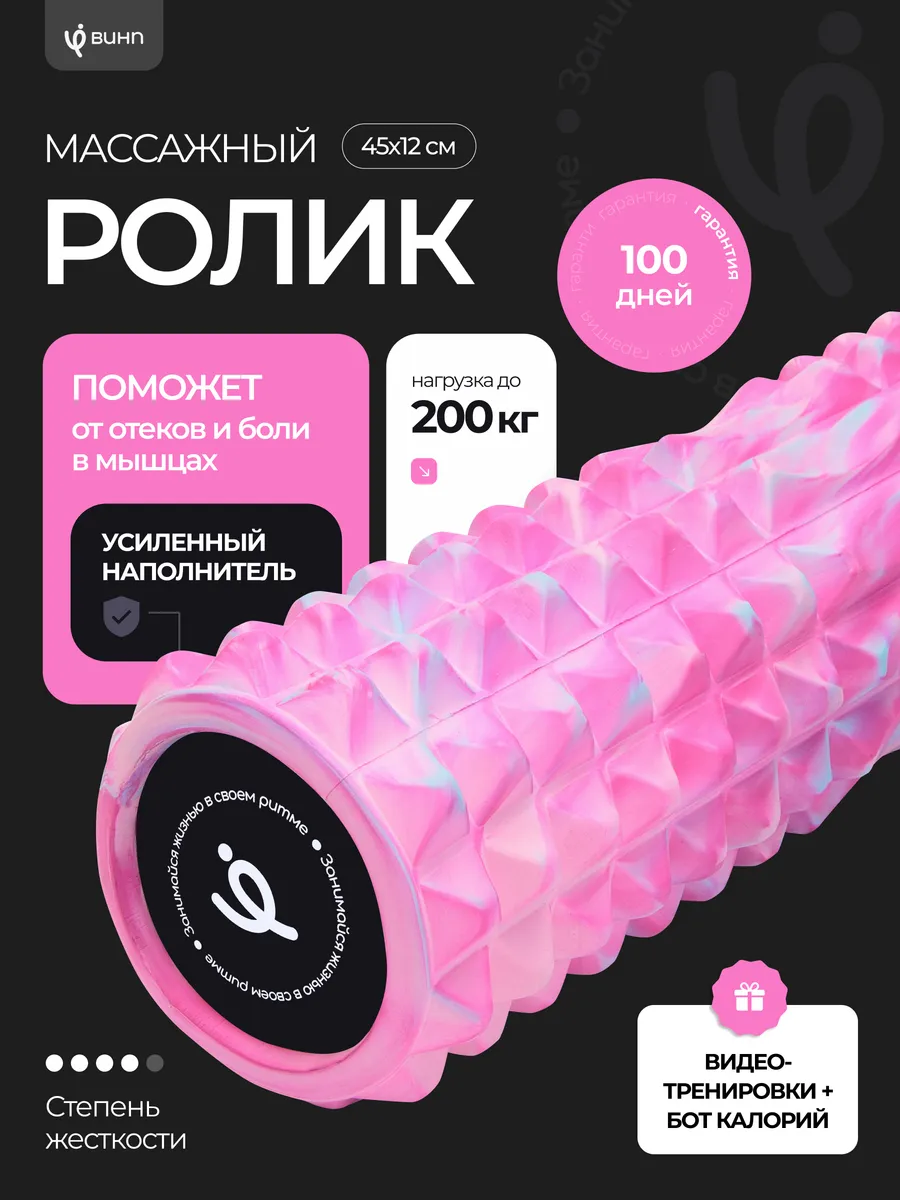 Валик спортивный массажный для спины