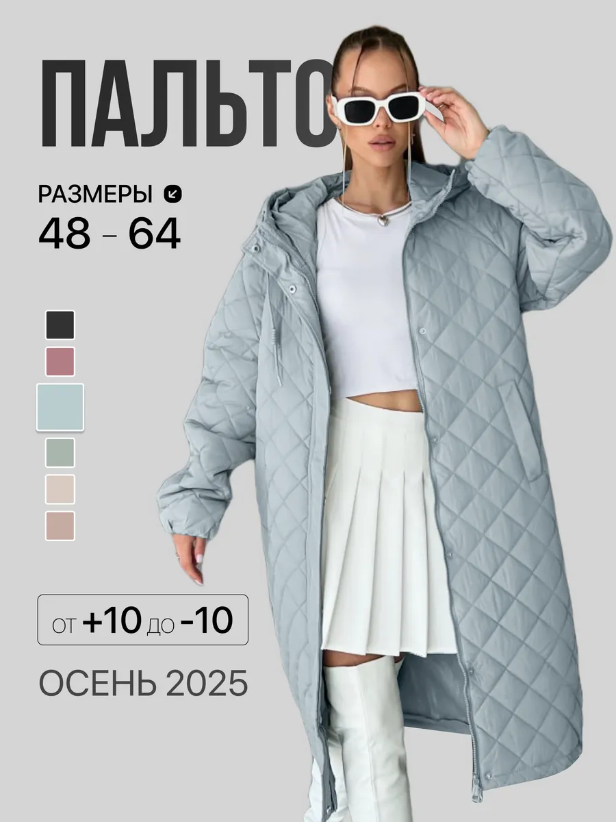 Пальто демисезонное с капюшоном