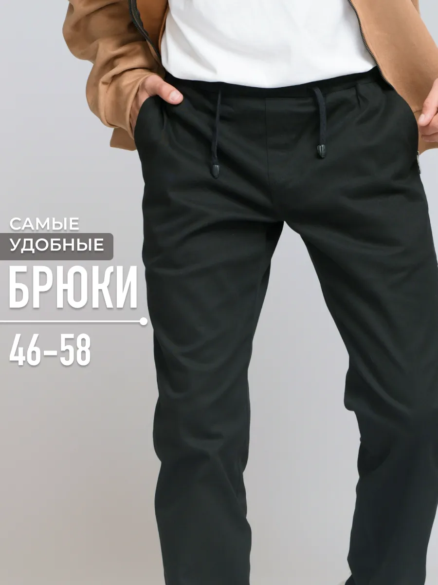 Брюки классические на резинке